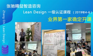 精益生產(chǎn)培訓與精益設計培訓的選擇：聚焦精益工廠布局規(guī)劃