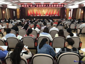 咸安區(qū)政府舉辦“四上”企業(yè)統(tǒng)計人員專項培訓，助力企業(yè)規(guī)范發(fā)展