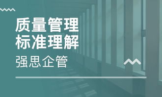 上海內部審核員培訓課程價格分析及優秀企業培訓機構推薦